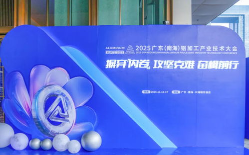 2026鋁材技術前沿、浙江市場現狀與三家頂尖服務商深度評估